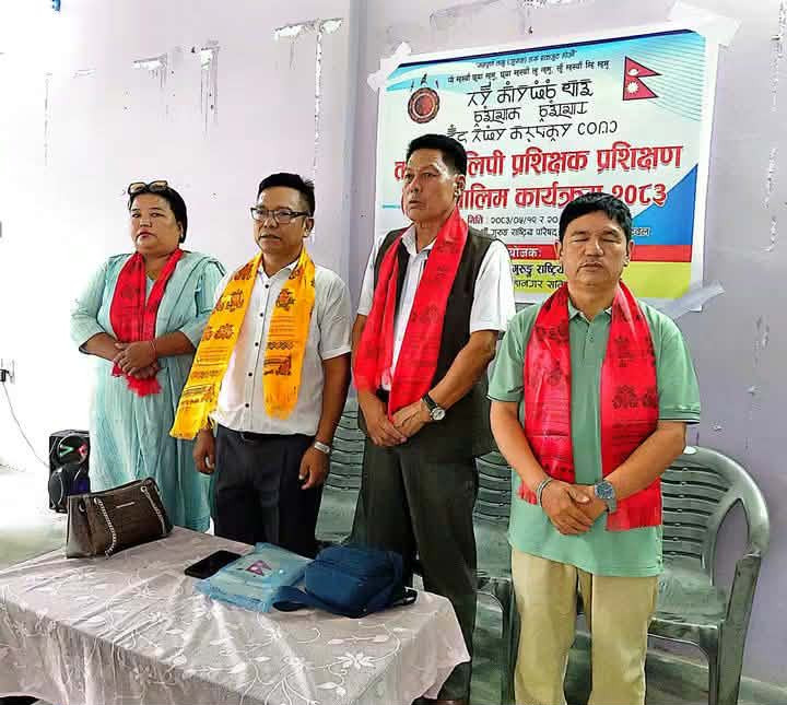 बुटवलमा तमु खेमा लिपिको प्रशिक्षक प्रशिक्षण तालिम सुरु