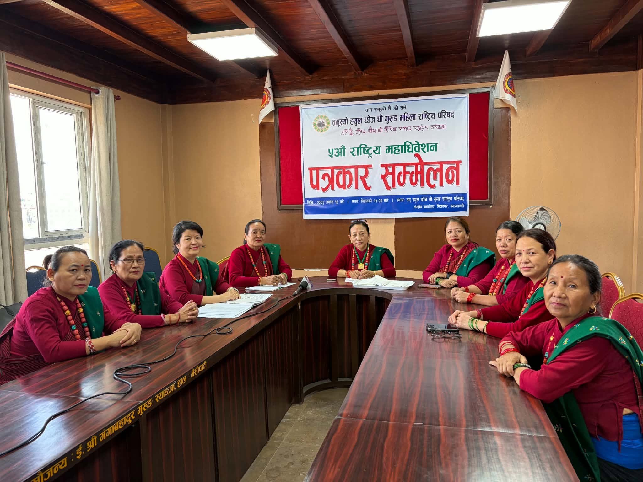 तमुस्यो ह्युल छोंज धीको पाँचौँ राष्ट्रिय महाधिवेशन असोज १७–१८ हुने